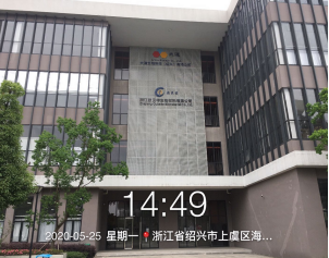 GZ【S】越2019-039浙江歐貝特生物材料有限公司年產(chǎn)500萬片殼聚糖止血敷料項目、年產(chǎn)10萬瓶HEMA液體栓塞劑項目安全評價報告網(wǎng)上公開信息表635.png