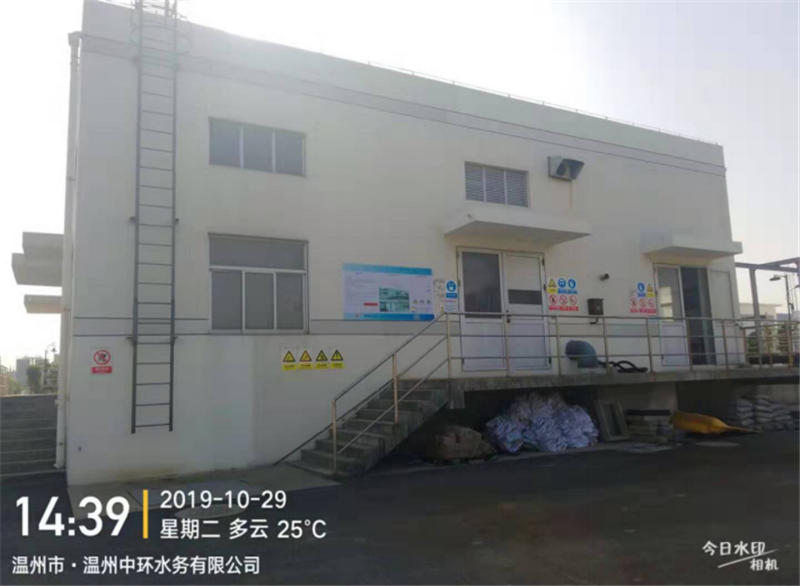 GZ【X】溫2019-017溫州中環(huán)水務有限公司溫州東片污水處理廠危險化學品儲存、使用全現(xiàn)狀評價報告網上公開743.jpg