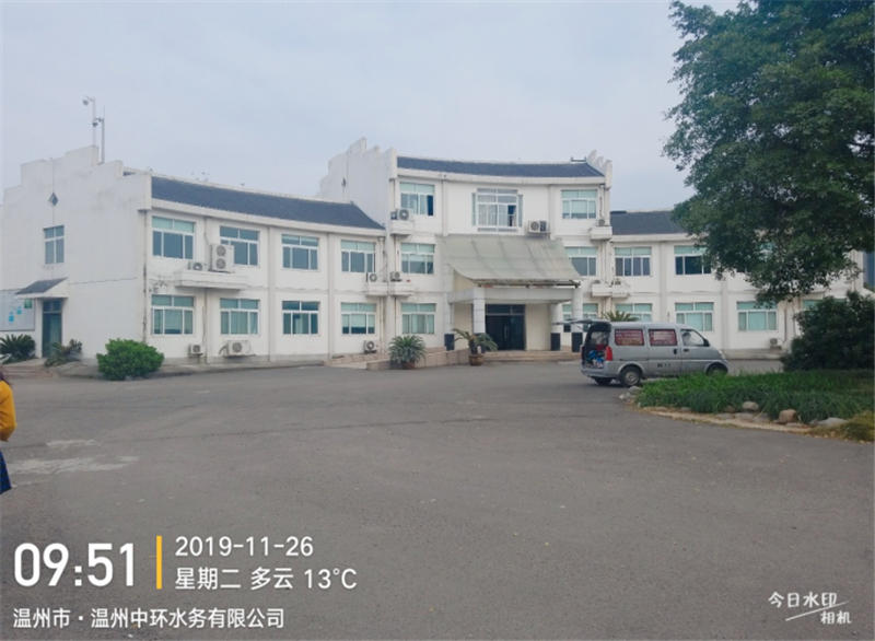 GZ【X】溫2019-017溫州中環(huán)水務有限公司溫州東片污水處理廠危險化學品儲存、使用全現(xiàn)狀評價報告網上公開758.jpg