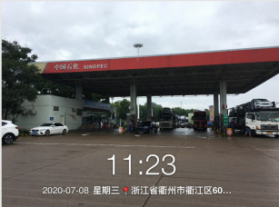GZ【X】衢2020-002浙江高速石油發(fā)展有限公司衢州盈川服務(wù)區(qū)北側(cè)加油站安全現(xiàn)狀評(píng)價(jià)網(wǎng)上信息公開(kāi)表653.jpg
