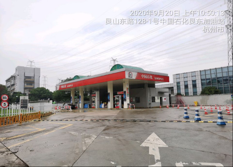 GZ【X】杭2020-013中國(guó)石油天然氣股份有限公司浙江杭州蕭山浦陽加油站安全現(xiàn)狀評(píng)價(jià) 網(wǎng)上公開信息表952.jpg