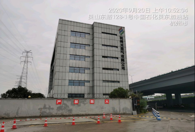 GZ【X】杭2020-013中國(guó)石油天然氣股份有限公司浙江杭州蕭山浦陽加油站安全現(xiàn)狀評(píng)價(jià) 網(wǎng)上公開信息表1003.jpg