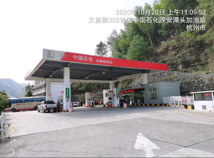 GZ【X】杭2020-020中國石化銷售股份有限公司浙江杭州潭頭加油站安全現(xiàn)狀評(píng)價(jià) 網(wǎng)上公開信息表961.jpg