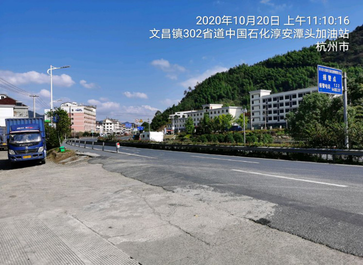 GZ【X】杭2020-020中國石化銷售股份有限公司浙江杭州潭頭加油站安全現(xiàn)狀評(píng)價(jià) 網(wǎng)上公開信息表979.jpg