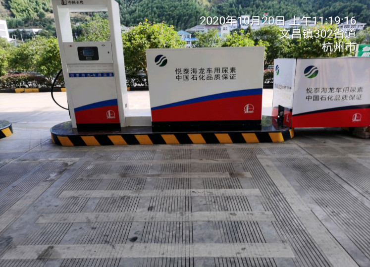 GZ【X】杭2020-020中國石化銷售股份有限公司浙江杭州潭頭加油站安全現(xiàn)狀評(píng)價(jià) 網(wǎng)上公開信息表1016.jpg