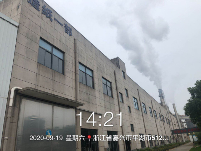 GZ【X】嘉2020-004浙江榮晟環(huán)保紙業(yè)股份有限公司造紙一部使用危險化學(xué)品安全現(xiàn)狀評價報告網(wǎng)上公開(1)801.jpg