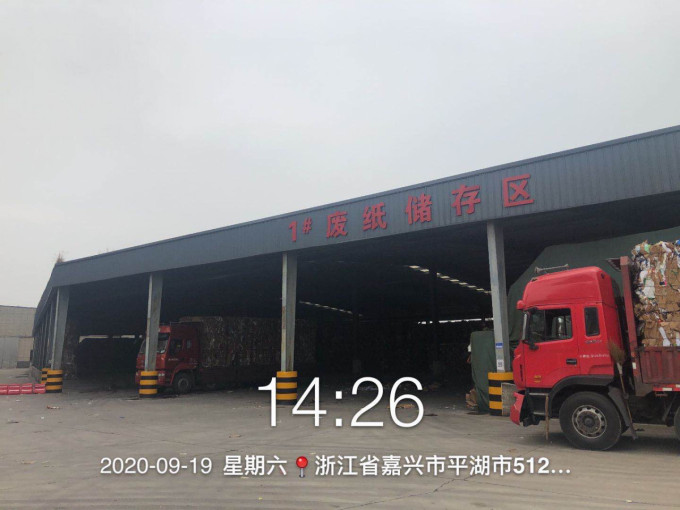 GZ【X】嘉2020-004浙江榮晟環(huán)保紙業(yè)股份有限公司造紙一部使用危險化學(xué)品安全現(xiàn)狀評價報告網(wǎng)上公開(1)837.jpg