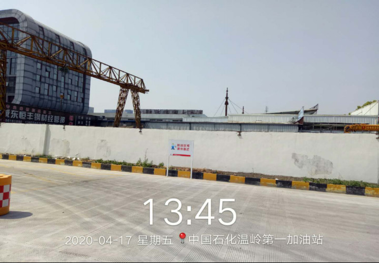 GZ【X】臺(tái)2020-027 中國(guó)石化銷售股份有限公司溫嶺第一加油站現(xiàn)狀評(píng)價(jià) 網(wǎng)上公開(kāi)信息表1041.jpg