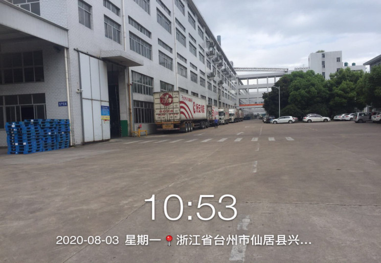 GZ【X】臺2020-052浙江仙通橡塑股份有限公司網(wǎng)上公開1463.jpg
