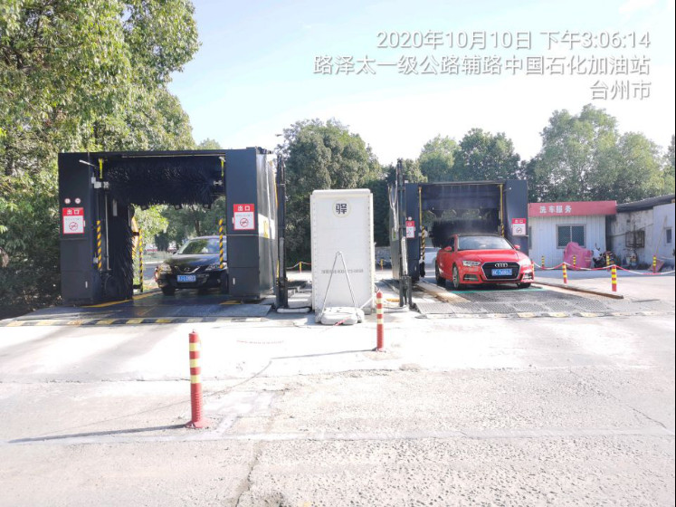 GZ【X】臺2020-053中石化銷售股份有限公司 溫嶺第一加油站 網(wǎng)上公開信息表1052.jpg