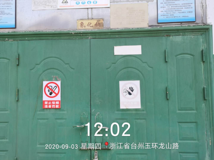 GZ【X】臺(tái)2020-054玉環(huán)縣大麥嶼電鍍開(kāi)發(fā)區(qū)有限公司安全現(xiàn)狀評(píng)價(jià)網(wǎng)上公開(kāi)1340.jpg