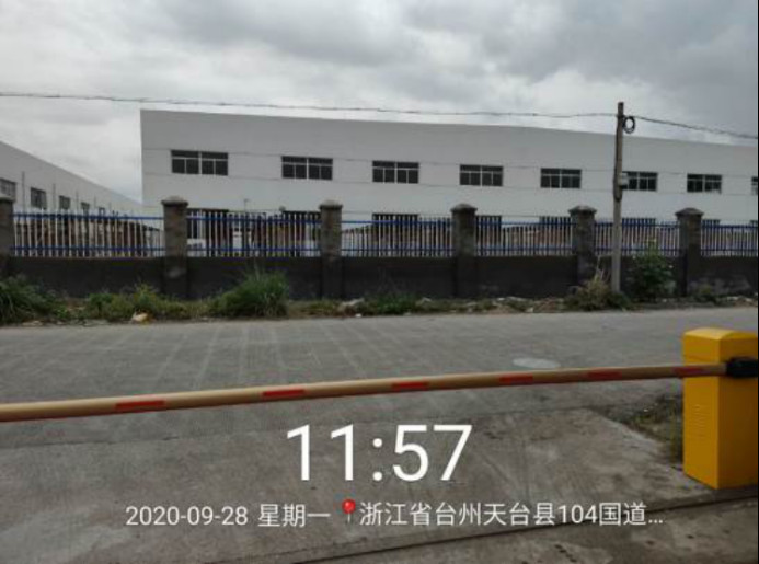 GZ【X】臺2020-066浙江天成自控有限公司危險(xiǎn)化學(xué)品使用安全現(xiàn)狀評價(jià)報(bào)告網(wǎng)上公開1231.jpg