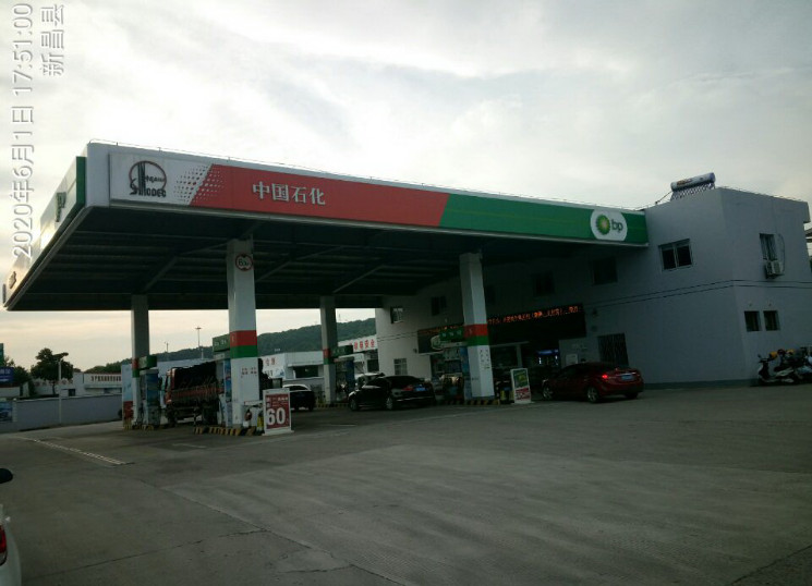 GZ【X】新2020-010 中石化碧辟（浙江）石油有限公司新昌塔山加油站 網(wǎng)上公開(kāi)信息表953.jpg