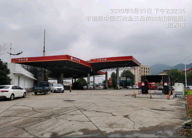 GZ【X】諸2020-009中國石油天然氣股份有限公司諸暨金三角加油站安全現(xiàn)狀評價 網(wǎng)上公開信息表957.jpg