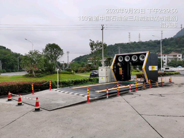 GZ【X】諸2020-009中國石油天然氣股份有限公司諸暨金三角加油站安全現(xiàn)狀評價 網(wǎng)上公開信息表1004.jpg
