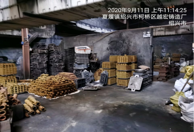 GZ【X】杭2020-006紹興市柯橋區(qū)越宏鑄造廠高溫熔融金屬作業(yè)安全現(xiàn)狀評價 網(wǎng)上公開信息表806.png
