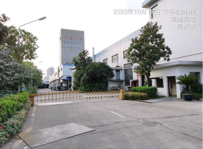 GZ【X】柯2020-017浙江八達銅業(yè)有限公司 高溫熔融金屬作業(yè)安全現(xiàn)狀評價 網(wǎng)上公開信息表851.png