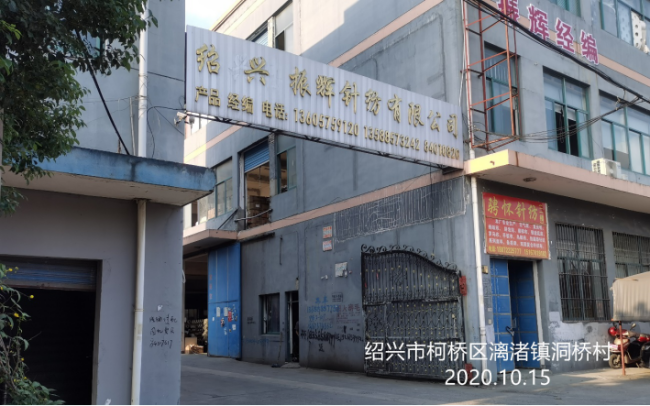 GZ【X】柯2020-025紹興琪豐鑄造有限公司高溫熔融金屬作業(yè)安全現(xiàn)狀評(píng)價(jià)報(bào)告網(wǎng)上信息公開表963.png
