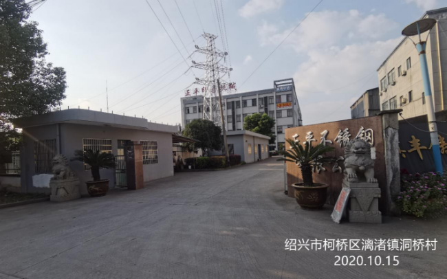 GZ【X】柯2020-025紹興琪豐鑄造有限公司高溫熔融金屬作業(yè)安全現(xiàn)狀評(píng)價(jià)報(bào)告網(wǎng)上信息公開表1003.png