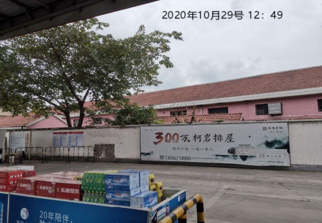 GZ【X】柯2020-032中國(guó)石油天然氣股份有限公司浙江紹興銷售分公司楊汛橋加油站安全現(xiàn)狀評(píng)價(jià)報(bào)告網(wǎng)上公開801.png