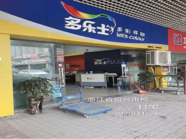 GZ【X】柯2020-034紹興柯橋雨倩裝飾材料有限公司安全評(píng)價(jià)意見書網(wǎng)上公開853.png