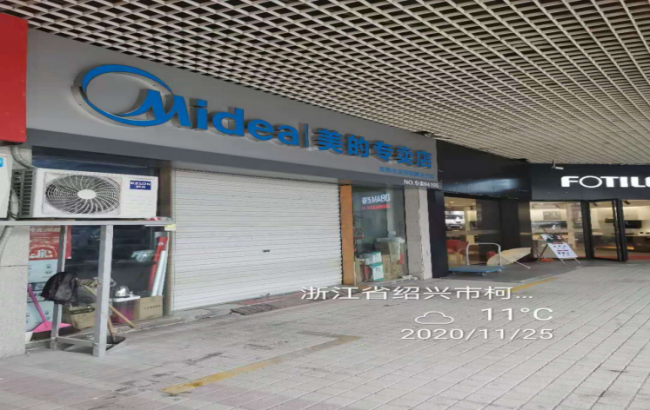 GZ【X】柯2020-034紹興柯橋雨倩裝飾材料有限公司安全評(píng)價(jià)意見書網(wǎng)上公開884.png