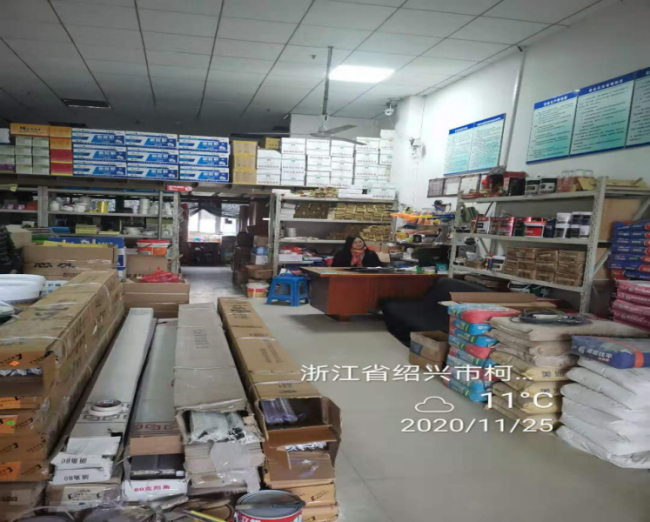 GZ【X】柯2020-035紹興柯橋永葉裝飾材料有限公司安全評(píng)價(jià)意見書網(wǎng)上公開820.png