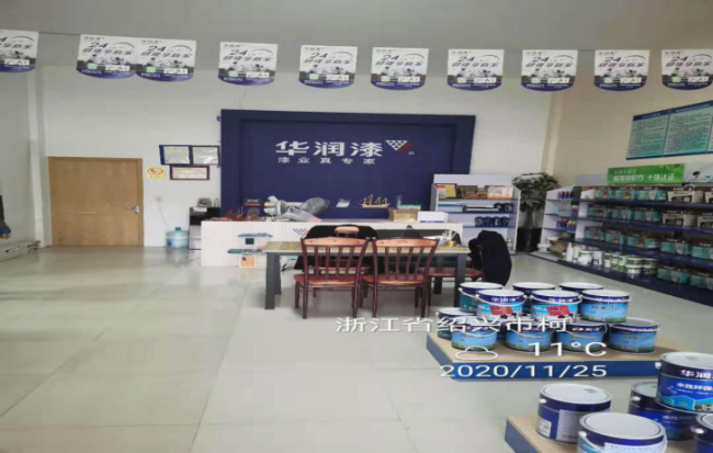 GZ【X】柯2020-037紹興柯橋亞楠裝飾材料有限公司安全評價意見書網上公開827.png