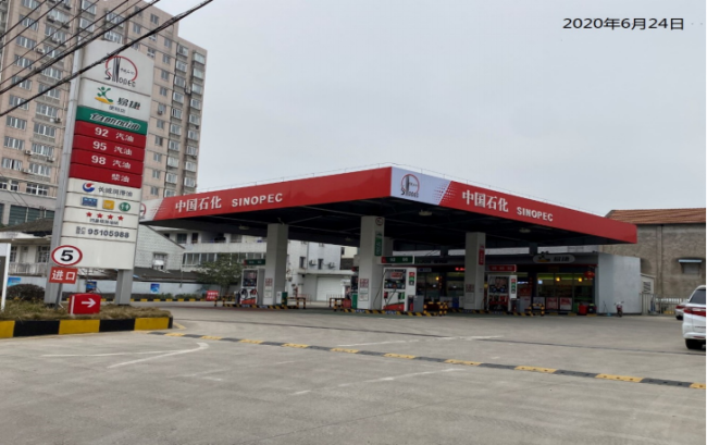 GZ【X】臺(tái)2020-045中國(guó)石化銷售股份有限公司浙江溫嶺第九加油站安全現(xiàn)狀評(píng)價(jià) 網(wǎng)上公開信息表940.png