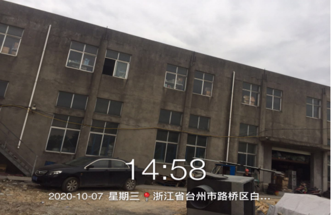 GZ【X】臺(tái)2020-065臺(tái)州市遠(yuǎn)洋龍潔具有限公司拋光安全現(xiàn)狀評(píng)價(jià)報(bào)告網(wǎng)上公開(kāi)778.png