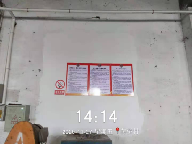 GZ【X】臺(tái)2020-075臺(tái)州市洪仁塑料制品廠危險(xiǎn)化學(xué)品使用項(xiàng)目安全現(xiàn)狀評(píng)價(jià)報(bào)告網(wǎng)上公開(kāi)1069.png