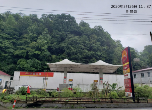 GZ【X】新2020-012中國(guó)石油天然氣有限公司浙江銷售分公司新昌華榮加油站網(wǎng)上信息公開(kāi)表906.png