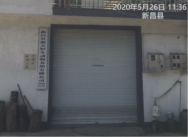 GZ【X】新2020-012中國(guó)石油天然氣有限公司浙江銷售分公司新昌華榮加油站網(wǎng)上信息公開(kāi)表911.png