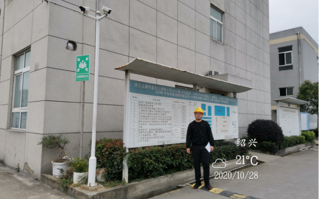 GZ【X】虞2020-012浙江上虞利星化工有限公司安全現(xiàn)狀評(píng)價(jià)報(bào)告網(wǎng)上公開(kāi)741.png