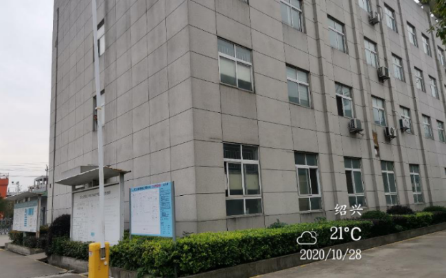 GZ【X】虞2020-012浙江上虞利星化工有限公司安全現(xiàn)狀評(píng)價(jià)報(bào)告網(wǎng)上公開(kāi)759.png