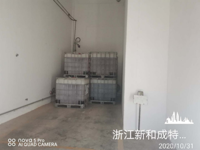 GZ【X】虞2020-037浙江新和成特種材料有限公司儲存、使用劇毒化學(xué)品現(xiàn)狀評價網(wǎng)上公開935.png