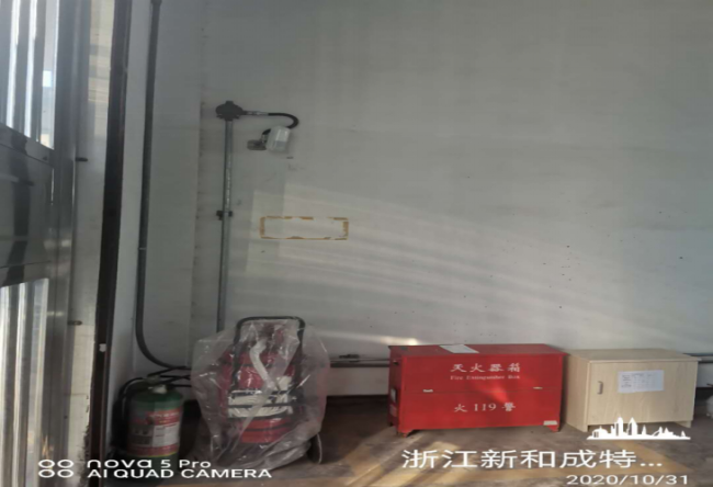 GZ【X】虞2020-037浙江新和成特種材料有限公司儲存、使用劇毒化學(xué)品現(xiàn)狀評價網(wǎng)上公開968.png