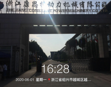 GZ【X】越2020-015浙江華晨動(dòng)力機(jī)械有限公司年產(chǎn)100萬(wàn)件新能源汽車(chē)關(guān)鍵零部件制造技改項(xiàng)目高溫熔融金屬作業(yè)安全現(xiàn)狀評(píng)價(jià)網(wǎng)上公開(kāi)信息表673.png