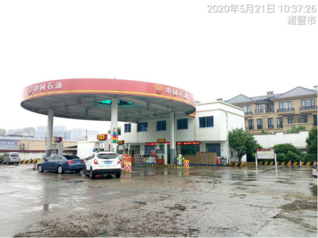 GZ【X】諸2020-005諸暨市長運(yùn)加油站有限公司網(wǎng)上信息公開表934.png