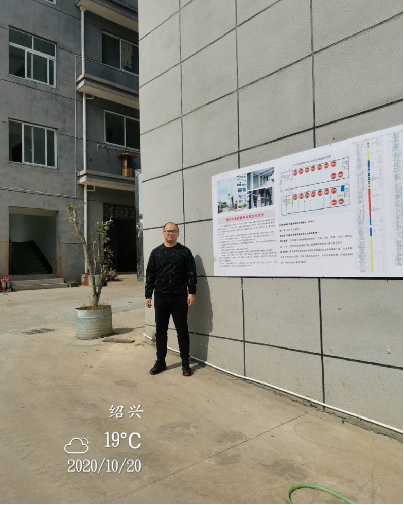 GZ【Y】新2020-024 紹興豐禾新材料有限公司新建2萬噸環(huán)保型紡織助劑（一期）安全設(shè)施驗(yàn)收評(píng)價(jià)報(bào)告網(wǎng)上公開736.jpg