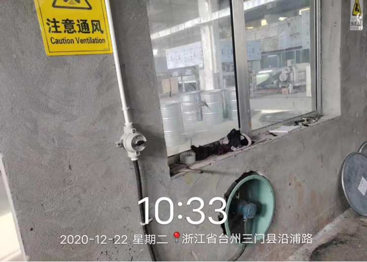 GZ【X】臺2020-060臺州鑫吉泰裝飾材料股份有限公司危險化學品使用項目安全現(xiàn)狀評價報告網上公開1180.jpg