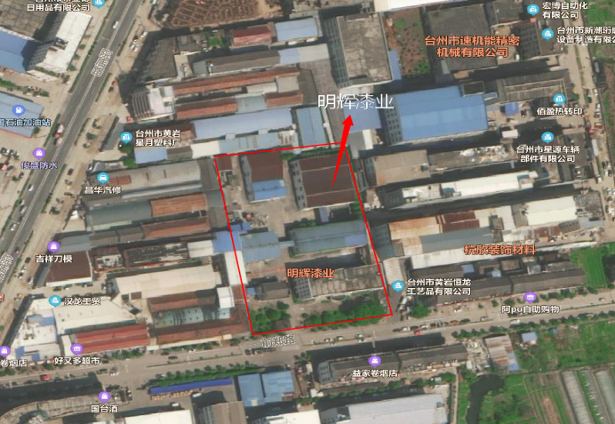 GZ【X】臺2021-001浙江黃巖明輝造漆廠安全現(xiàn)狀評價報告網(wǎng)上公開信息表(1)1756.jpg