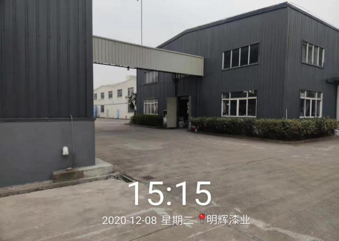 GZ【X】臺2021-001浙江黃巖明輝造漆廠安全現(xiàn)狀評價報告網(wǎng)上公開信息表(1)1836.jpg