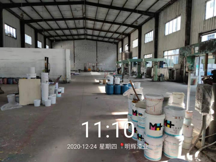 GZ【X】臺2021-001浙江黃巖明輝造漆廠安全現(xiàn)狀評價報告網(wǎng)上公開信息表(1)1850.jpg