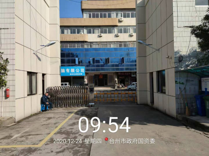 GZ【X】臺(tái)2021-002臺(tái)州市中油國(guó)聯(lián)能源有限公司危險(xiǎn)化學(xué)品經(jīng)營(yíng)安全現(xiàn)狀評(píng)價(jià)報(bào)告網(wǎng)上公開1092.jpg