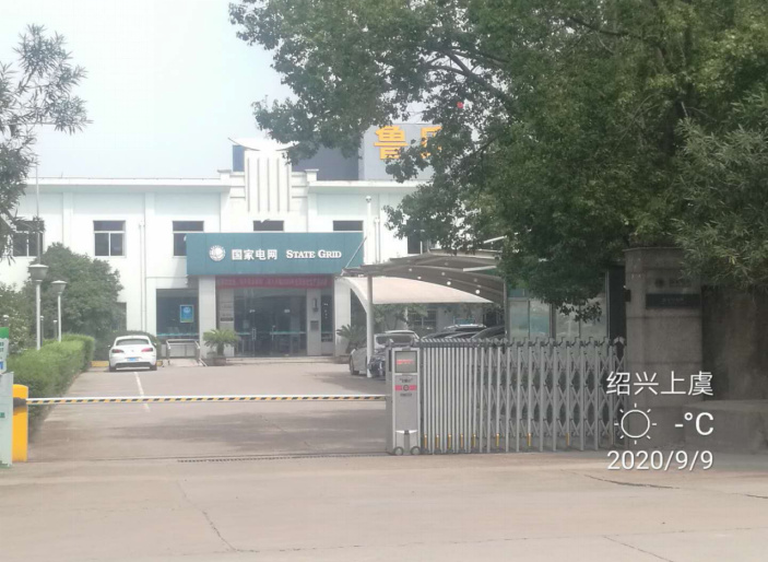 GZ【X】虞2020-030浙江魯氏工貿(mào)有限公司安全現(xiàn)狀評價(jià)報(bào)告網(wǎng)上公開信息表1333.jpg