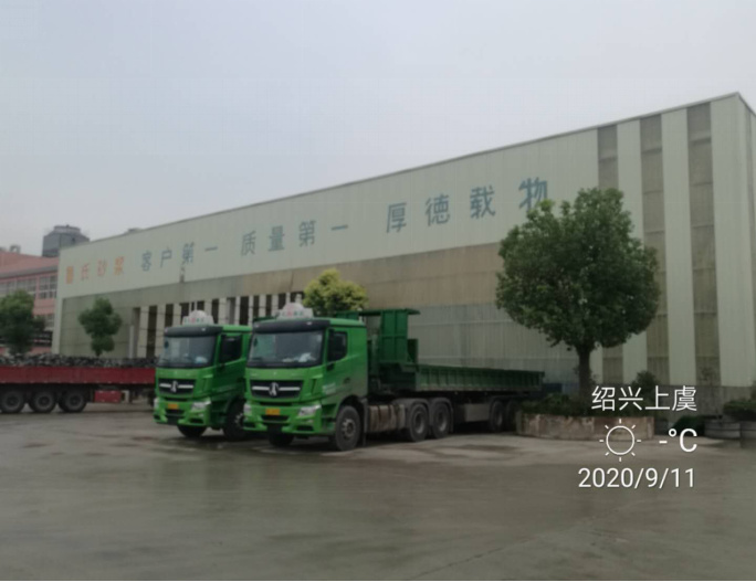 GZ【X】虞2020-030浙江魯氏工貿(mào)有限公司安全現(xiàn)狀評價(jià)報(bào)告網(wǎng)上公開信息表1477.jpg