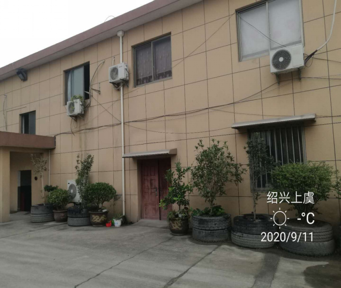 GZ【X】虞2020-030浙江魯氏工貿(mào)有限公司安全現(xiàn)狀評價(jià)報(bào)告網(wǎng)上公開信息表1523.jpg