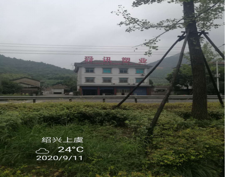 GZ【X】虞2020-033中石化碧辟（浙江）石油有限公司上虞東山加油站安全評(píng)價(jià)報(bào)告網(wǎng)上公開信息表1199.jpg