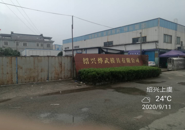 GZ【X】虞2020-033中石化碧辟（浙江）石油有限公司上虞東山加油站安全評(píng)價(jià)報(bào)告網(wǎng)上公開信息表1298.jpg